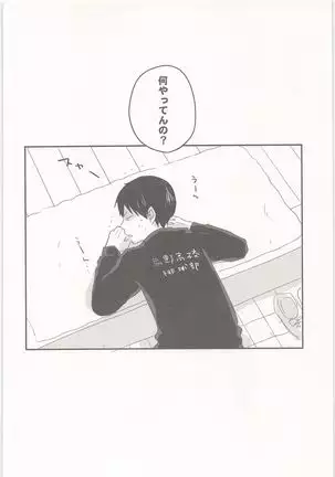 Tobioha kazewo hikimasen