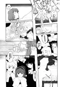 [A-10] Load of Trash Kanzenban Ch. 1-10 [Chinese] [沒有漢化]