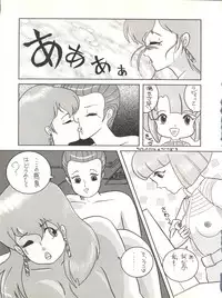 (C38) [Little Mermaid Henshuubu, Studio 7 (Various)] Kuu Nyang (Various)