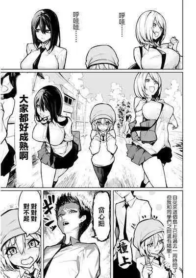 The Devil Fascinates Me in Heavenly Prison