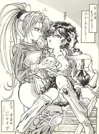 [Butter Cookie (Aoi Kumiko,Koguro Masami) Bataaku Tsukii (Ryu Knight, Tonde Buurin)