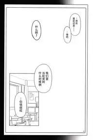 (C89) [AXZ (Warabino Matsuri)] Angel's Stroke 87b Galko-chan 0.02!! (Oshiete! Galko-chan) [Chinese] [脸肿汉化组]