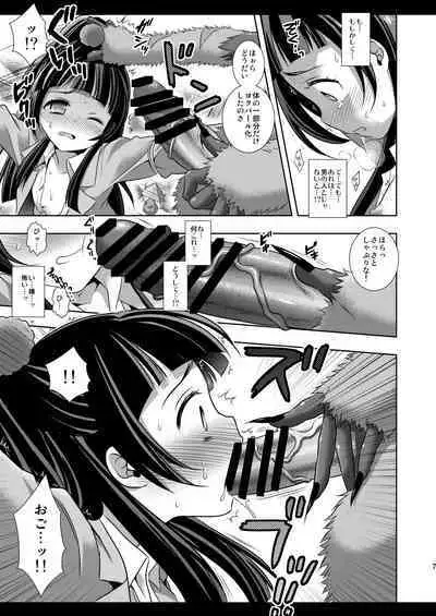 Precure Ryoujoku 6 Riko Rape