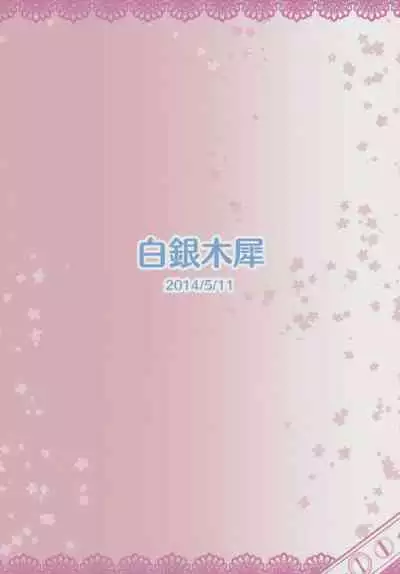 (Reitaisai 11) [Hakuginmokusei (Poshi, Fuurai)] Onegai Yuyuko-sama | Please, Yuyuko-sama! (Touhou Project) [English] [CopyOf]