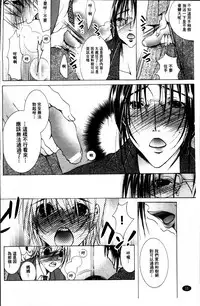 [Nyanko Fujinsama] Hakudaku Mama Shibori ~Boku no Seishi de Jusei Shite~ [Chinese]