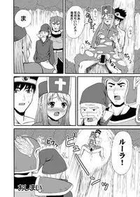 [Yudokuya (Tomokichi)] Souryo-san to Yuusha-san to (Dragon Quest III) [Digital]