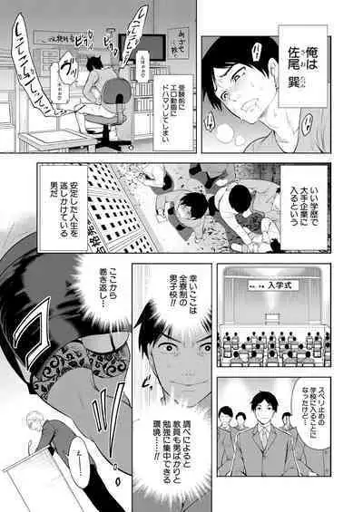 COMIC Mugen Tensei 2023-09