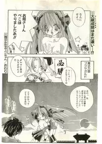 COMIC Papipo Gaiden 1997-04