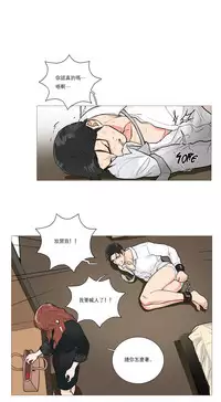 [The Jinshan] Sadistic Beauty Ch.1-39 [Chinese] [17汉化]