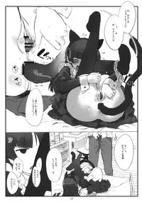 (C79) [tete a tete fragile (Sasahara Yuuki)] Kuroneko Note 2. (Ore no Imouto ga Konna ni Kawaii Wake ga Nai)