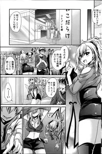 [Shinonome Ryu] Ore to Kanojo to Owaru Sekai Ch.1-12