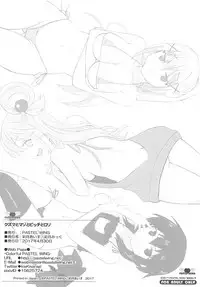 (COMIC1☆11) [PASTEL WING (Kisaragi-ICE, Kisaragi-MIC)] Kuzuma to Maso to Bitch to Loli (Kono Subarashii Sekai ni Syukufuku o!)