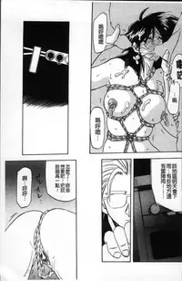 [Sanbun Kyoden] Hiiro no Koku Kanzenban | 緋色之刻 完全版 [Chinese]