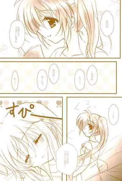 (C89) [Ameiro (Nanashiki)] Love Life -NanoFei nano Sairoku-shuu 3- (Mahou Shoujo Lyrical Nanoha)