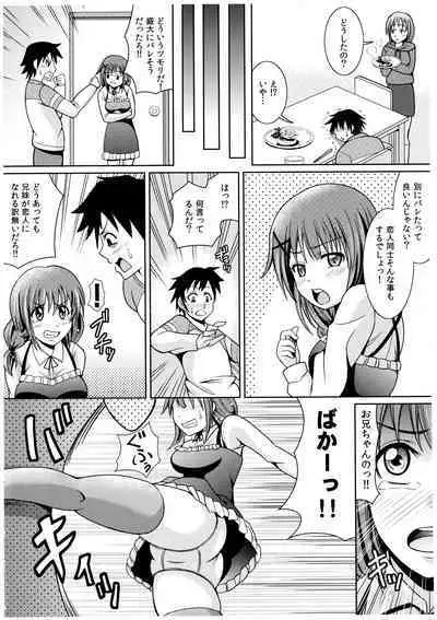 Oniichan Socchi Itte Ii?