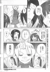 COMIC CanDoll 2008-03 Vol. 50