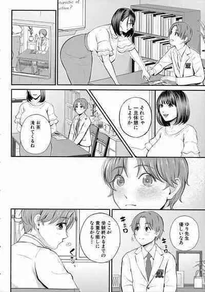 [Shiono Kou] Boku to Hentai Onee-san no Himitsu no Sex - Secret Sex Between Me and a Hentai Girl