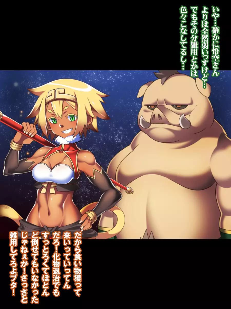 西誘記MOUNKEYFUCK