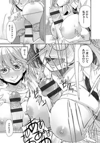 [Satsuki Mikazu] Kimi no Megane wa 1-man Volt! Tokusouban [Digital]