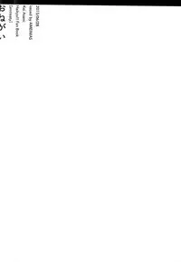 (RTS!!5) [AMEINIAS (Asami Kei)] Onegai (Haikyuu!!)