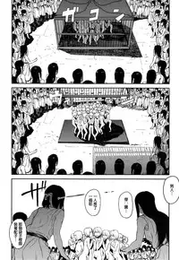 [Kito Sakeru] CRAZY HARDY (COMIC ExE 01) [Chinese]