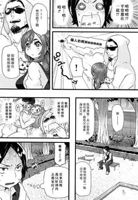 [Memeya (Meme50)] Chome Chome otome [Chinese]