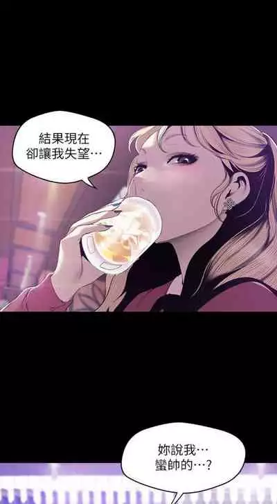 （週1）美麗新世界 1-75 中文翻譯 （更新中）