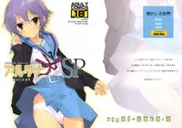(C79) [Hapoi-dokoro (Okazaki Takeshi)] Alterna SP -Kimi ga Iru Sekai- (The Melancholy of Haruhi Suzumiya)