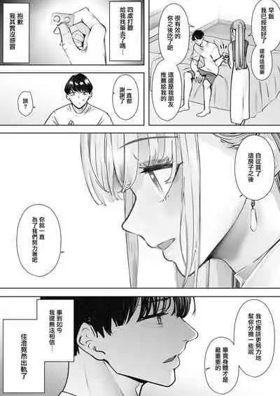 [September (Sanku)] Boku wa Tsuma ga Netorare Nando mo Ikasareru Sugata o Mitsuzuketa. 2 | 我就這麼一直看著妻子給我戴綠帽子還不停高潮的樣子。2 [Chinese] [兔司姬漢化組]