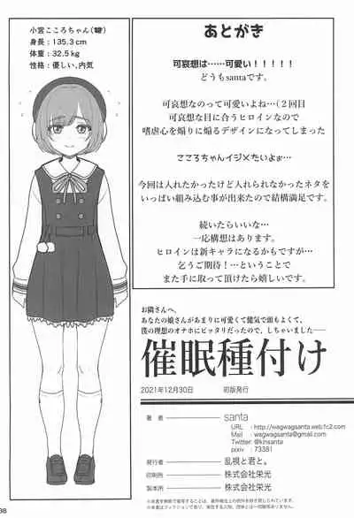 (C99) [Ranshi to Kimi to. (santa)] Otonari-san e. Anata no Musume-san ga Amarini Kawaikute Kenage de Atama mo Yokute, Boku no Risou no Onaho ni Pittari datta node, Shichaimashita--Saimin Tanetsuke (Propose)