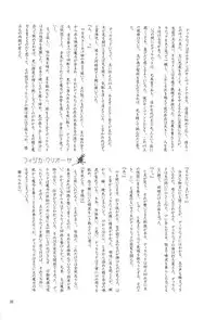 [Ou no Meiki, Ephesus, Nikujaga no Tamago-shou (Oi, Kirieya, Sokonashi)] Enigma (Fate Zero)