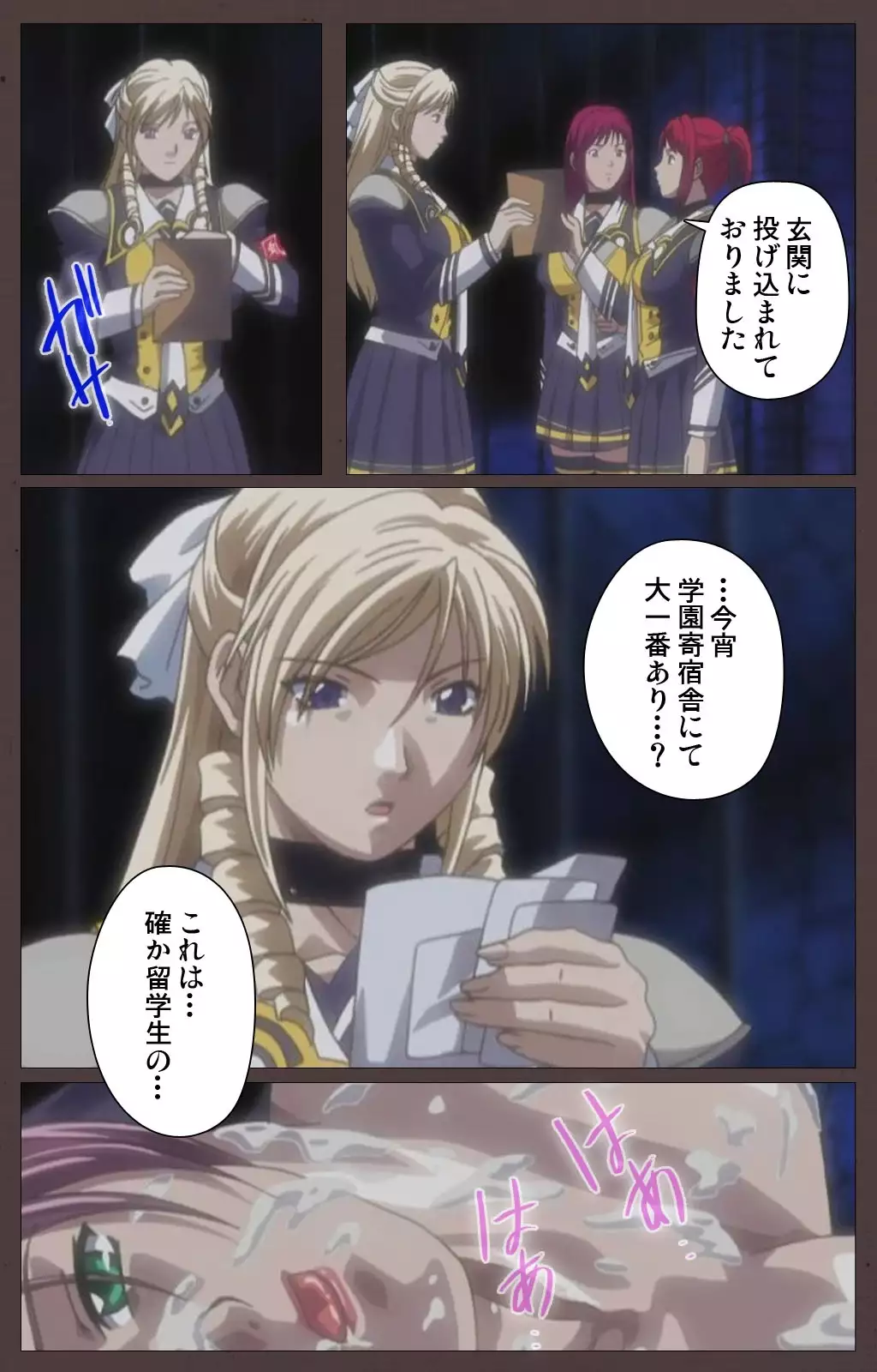 DISCIPLINE Daiyonshou Complete Ban