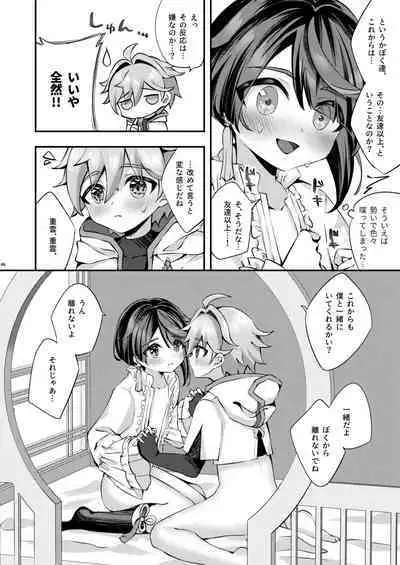 Kimi no Taion wo Shiritai