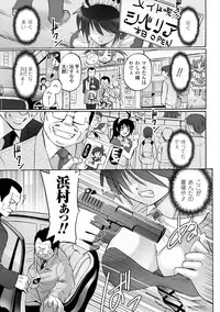 [Tokimaru Yoshihisa] Honoo no Otome-tachi [Digital]