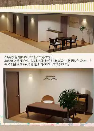 Biyaku aroma × Massage