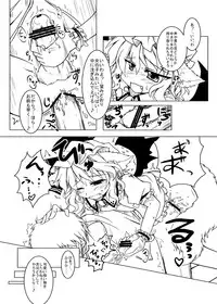 [Nonono (Mumumu)] 【えろほん】おおかみれみぃ【…っぽいの】(Touhou Project)