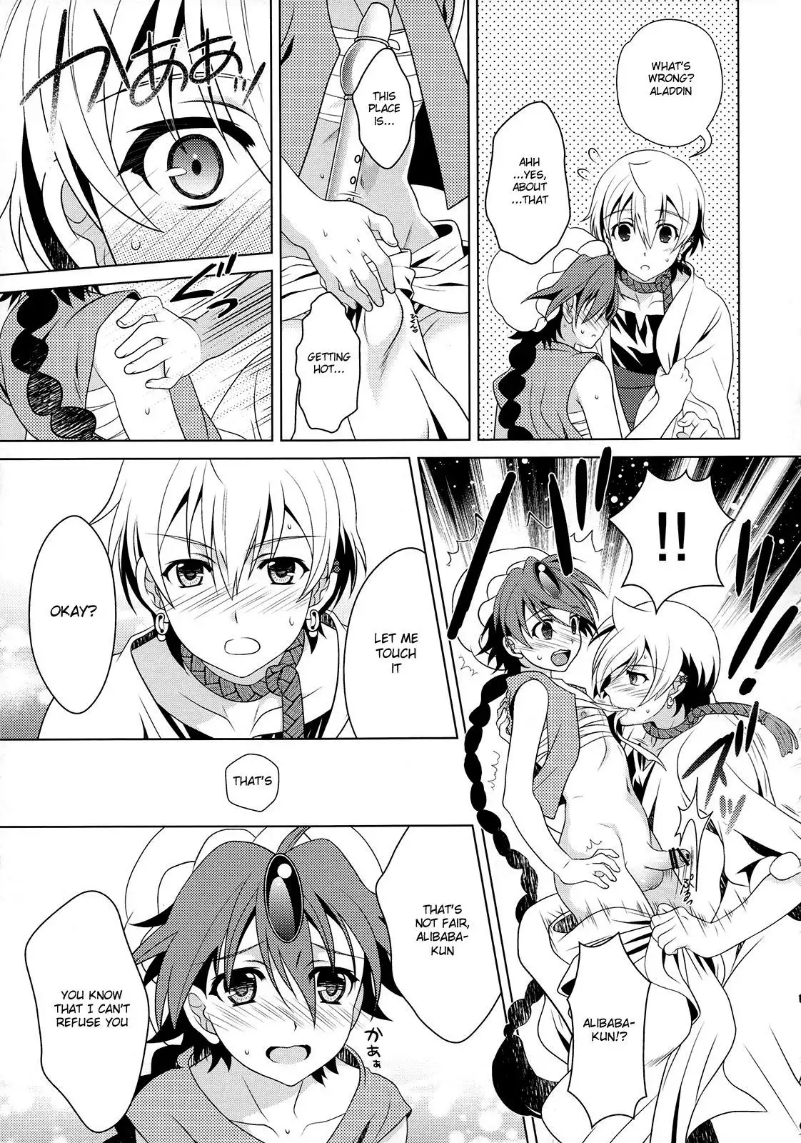 Tokimeki AliAlan Night