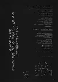 (SC45) [Alemateorema (Kobayashi Youkoh)] GARIGARI 17 (DREAM C CLUB)