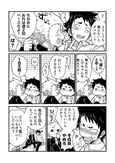 [Ohige Yashiki (Nishi Kimaru)] Secret Hairy [Digital]