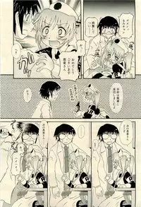 COMIC RiN 2009-04 Vol.52