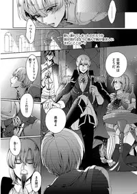 [Saotome Mokono] Kyououji no Ibitsu na Shuuai ~Nyotaika Knight no Totsukitooka~ 1 [Digital]