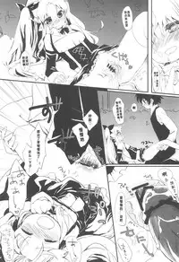 Dessert wa Aozora no Shita de