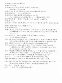 (C78) [Blue Garnet(Serizawa Katsumi)] Vol.24 Black&White (Nura: Rise of the Yokai Clan)