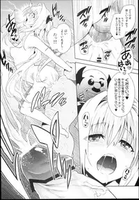 (C85) [sin-maniax (Todoroki Shin)] GOLDEN HOLE (To LOVE-Ru)