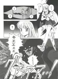 [Anthology] Bishoujo Doujinshi Anthology 2 - Moon Paradise 1 Tsuki no Rakuen (Bishoujo Senshi Sailor Moon)