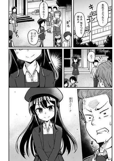 COMIC Masyo 2023-02 [Digital]