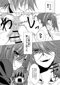 [とんとろ] 櫂君のよくばりフェイズ