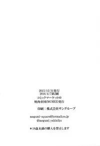 (C89) [Yakiniku Teikoku (MGMEE)] Ajiwau? Tifa no Ayers Rock (Final Fantasy VII) [English] {doujins.com}