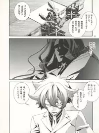 (C92) [Cafe Unlimited (Hiiragi Masaki)] Shounen Maid Kuro-kun ~Himitsu no Kobeya Hen~