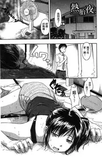 [Tsuruta Bungaku] Kokoro Gohoubi | 心靈的褒美 [Chinese]